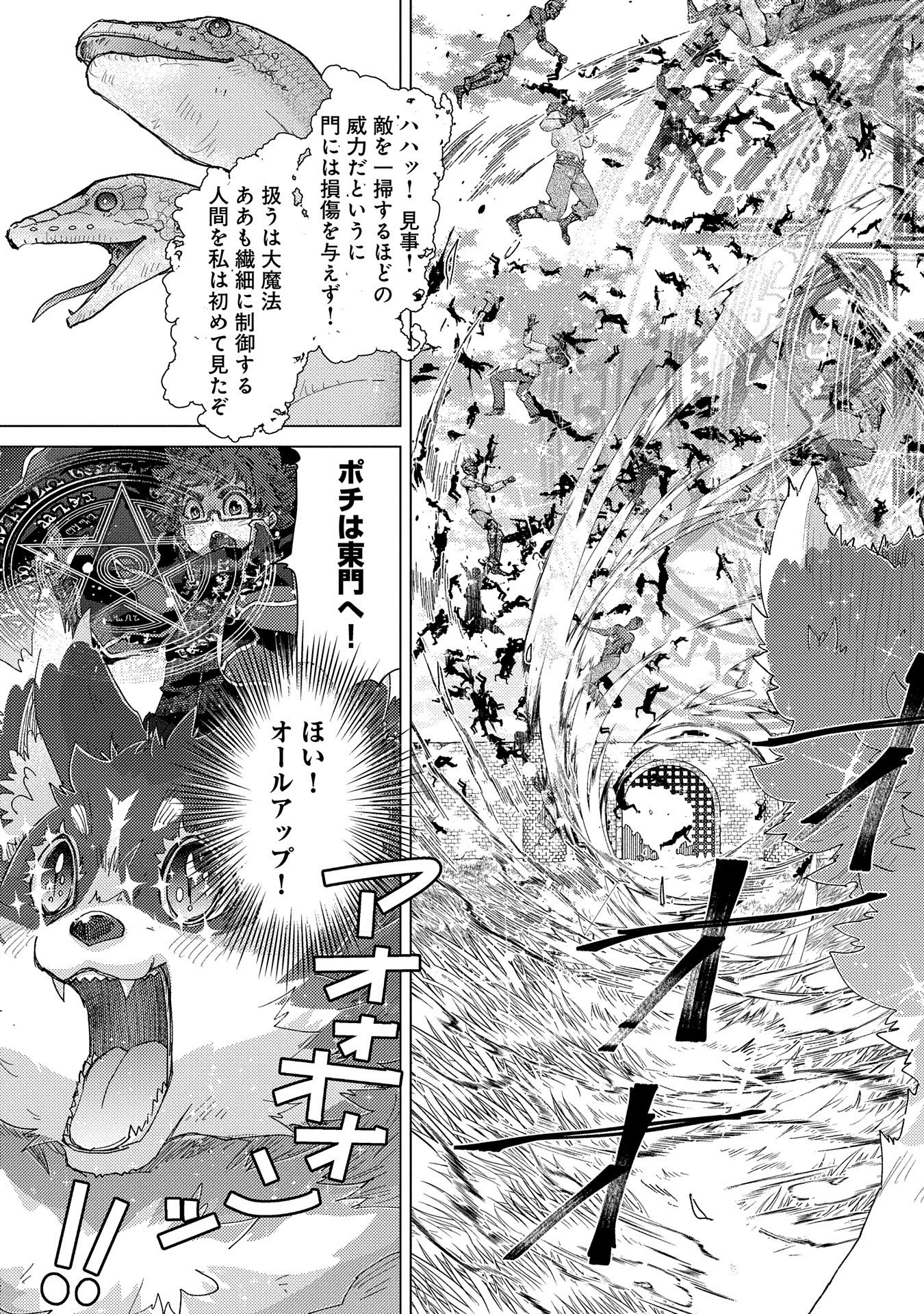 悠久の愚者アズリーの、賢者のすゝめ 第56話 - Page 9