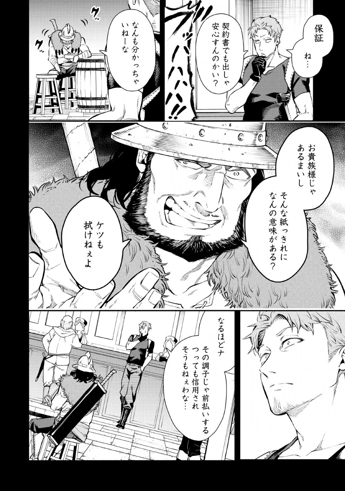 魔王様、リトライ! R 第5話 - Page 17