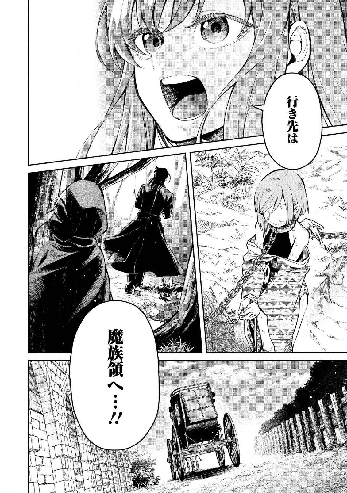 魔王様、リトライ! R 第5話 - Page 31