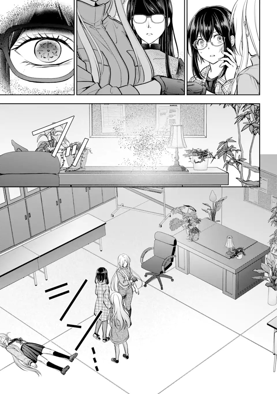 裏世界ピクニック 第63.3話 - Page 4