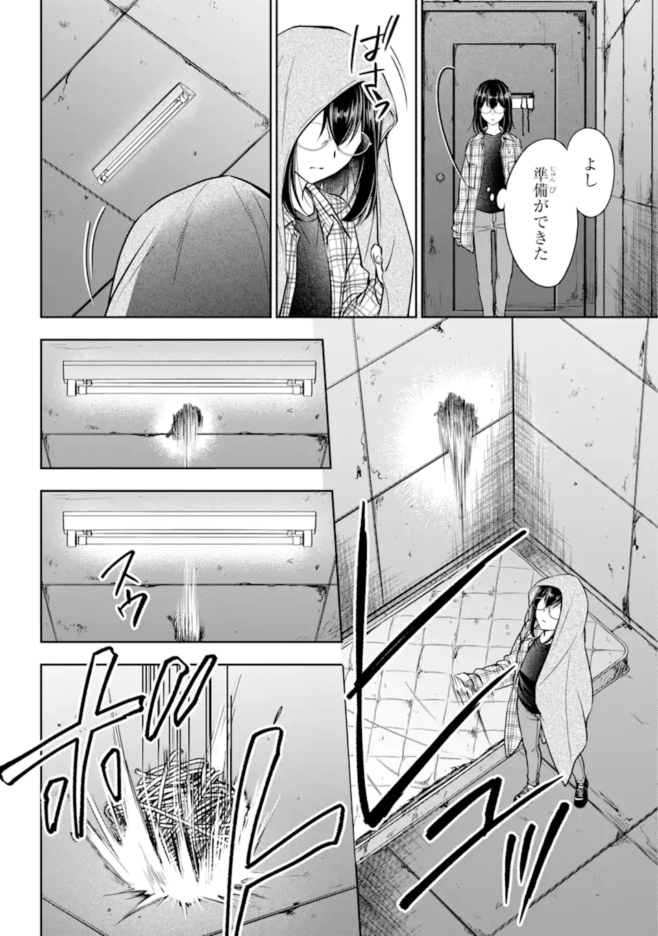 裏世界ピクニック 第57.1話 - Page 15