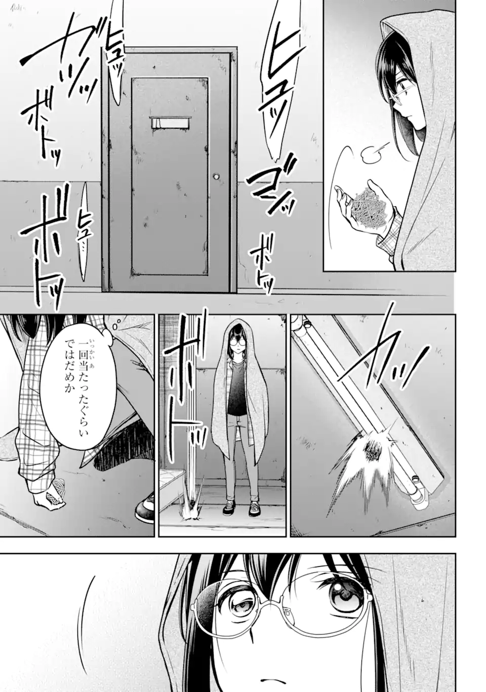 裏世界ピクニック 第57.1話 - Page 16