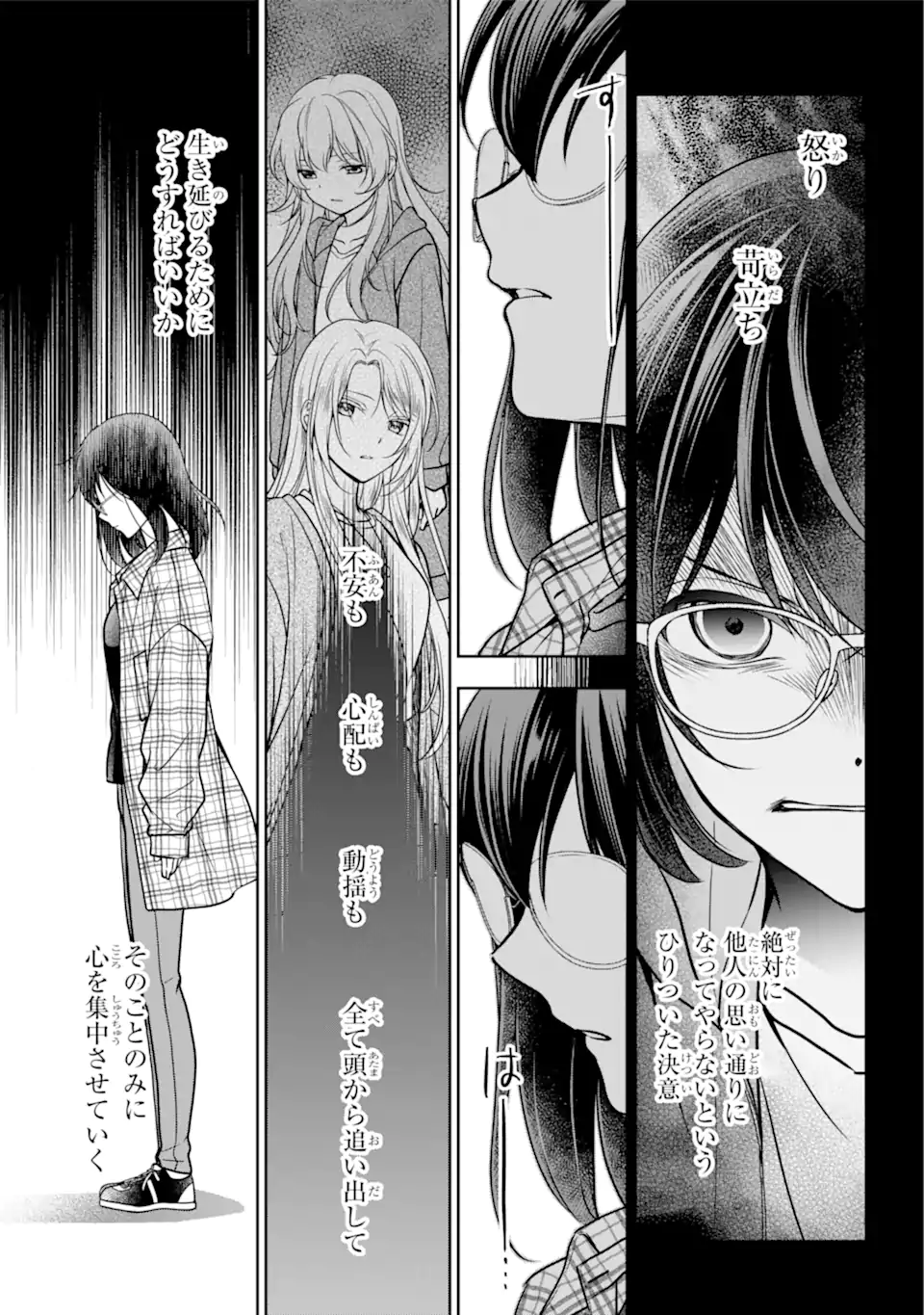 裏世界ピクニック 第57.1話 - Page 8