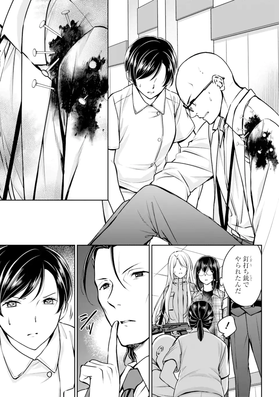 裏世界ピクニック 第60.2話 - Page 5