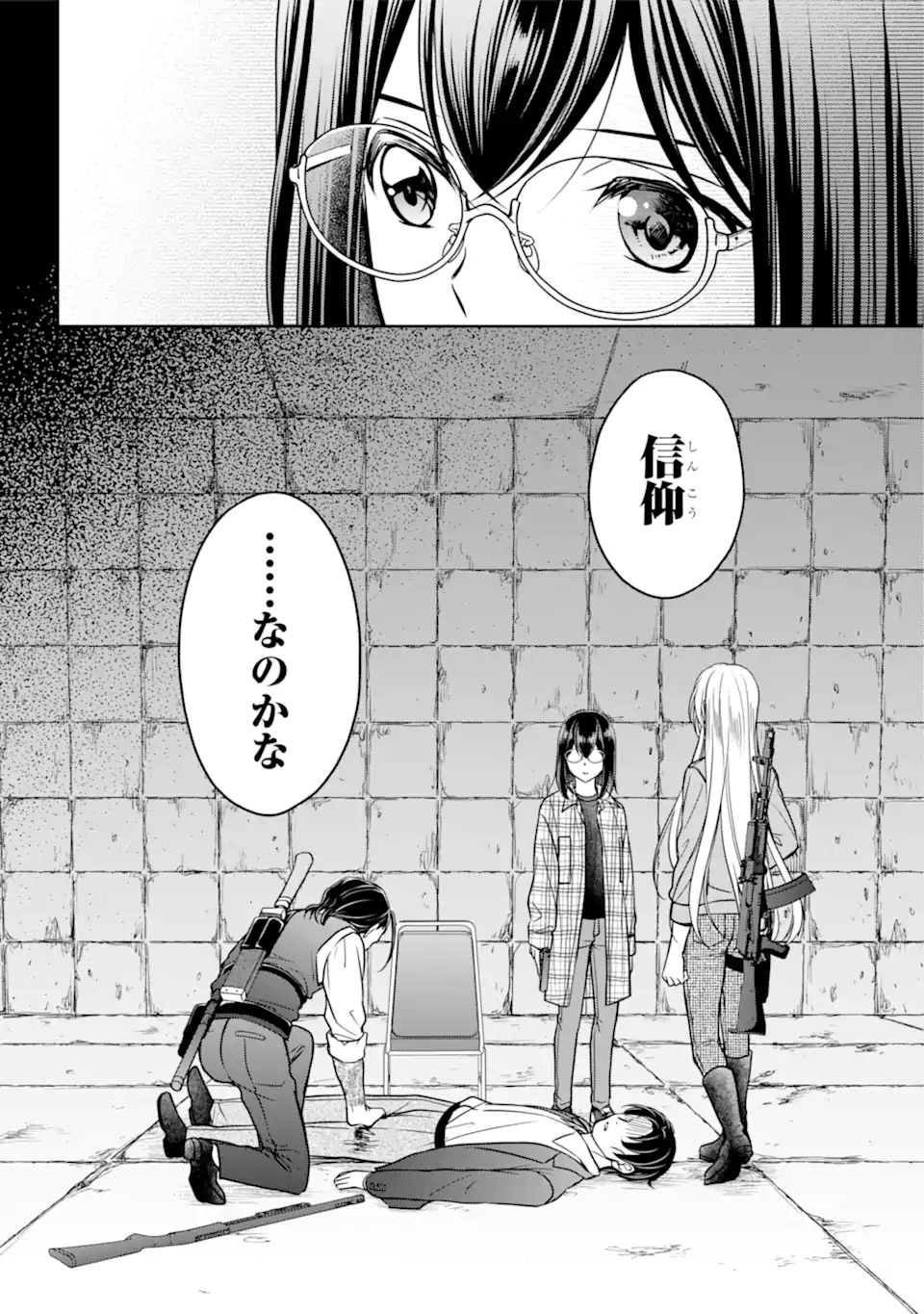 裏世界ピクニック 第59.2話 - Page 17