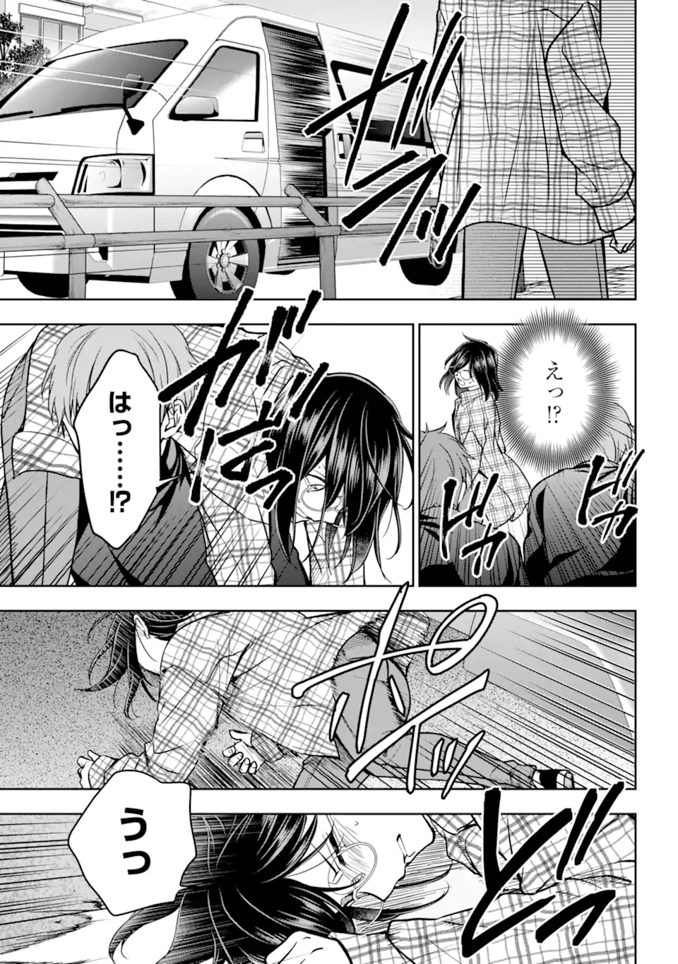 裏世界ピクニック 第55.2話 - Page 16