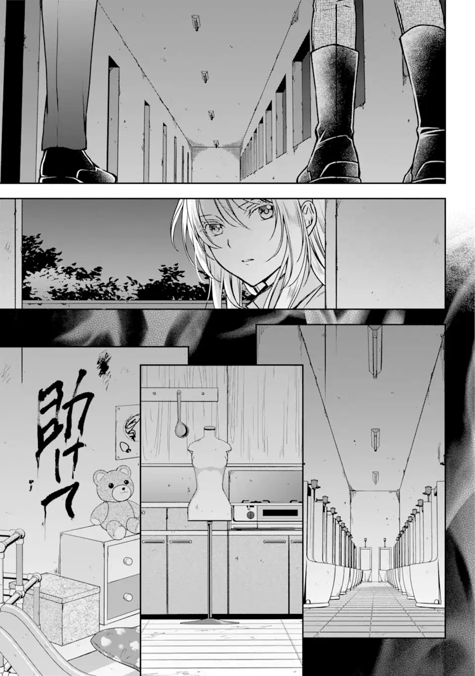 裏世界ピクニック 第60.1話 - Page 7