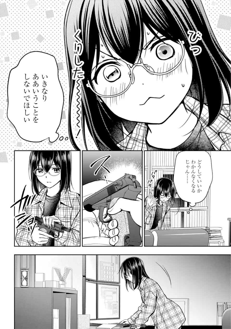 裏世界ピクニック 第55.1話 - Page 20