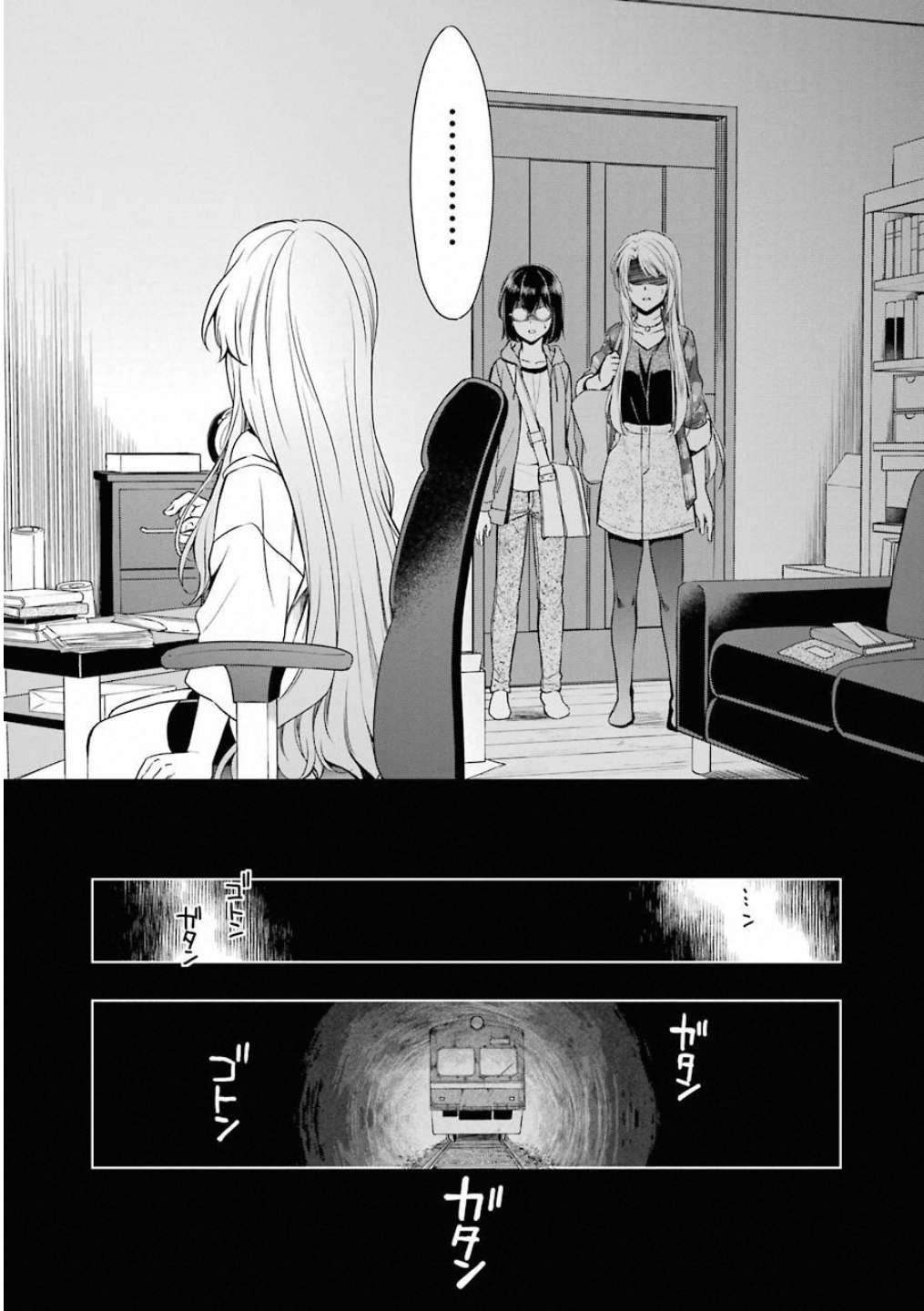 裏世界ピクニック 第13話 - Page 27