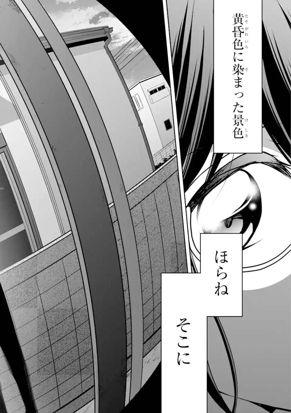 裏世界ピクニック 第69.2話 - Page 5