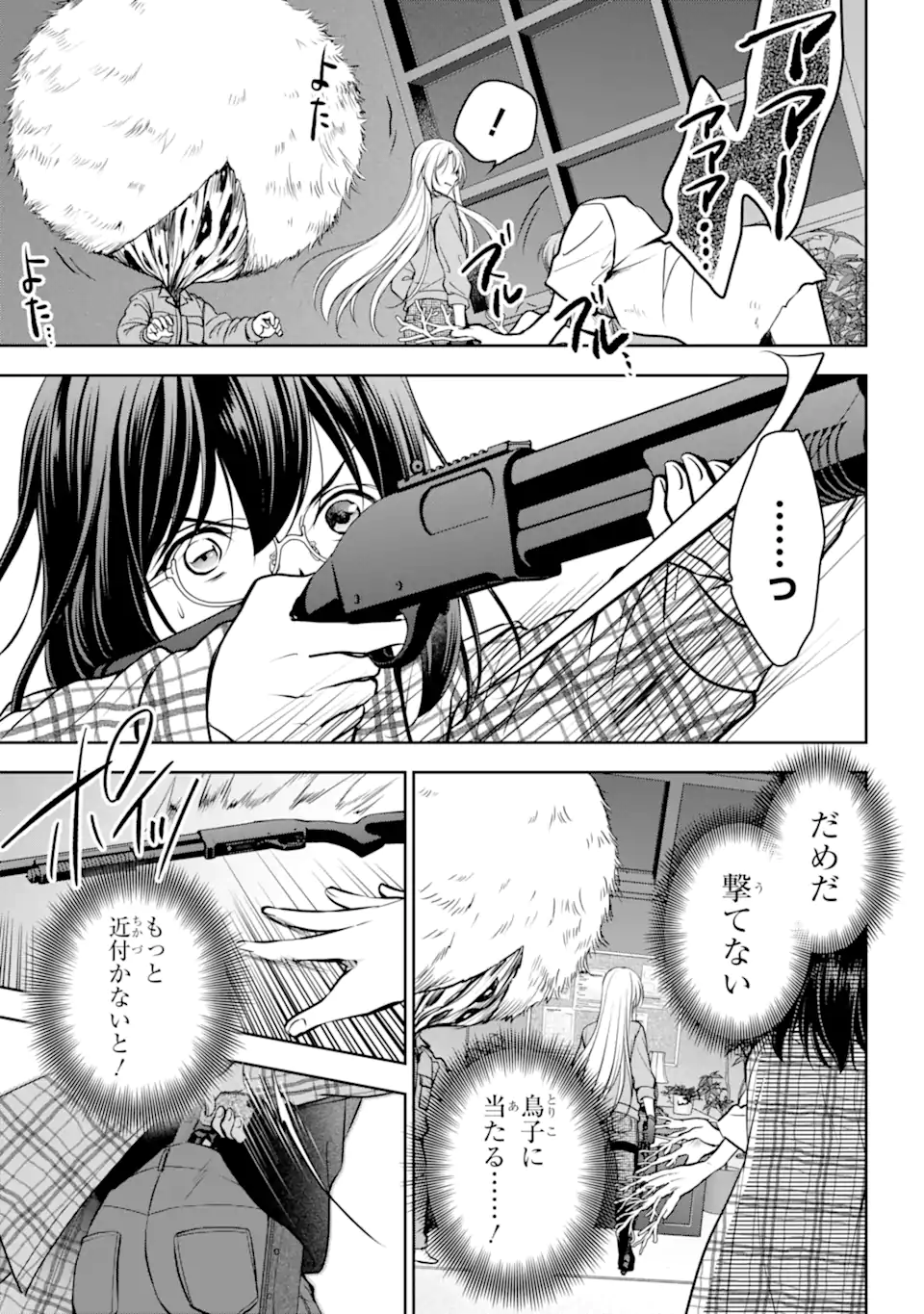 裏世界ピクニック 第61.2話 - Page 6