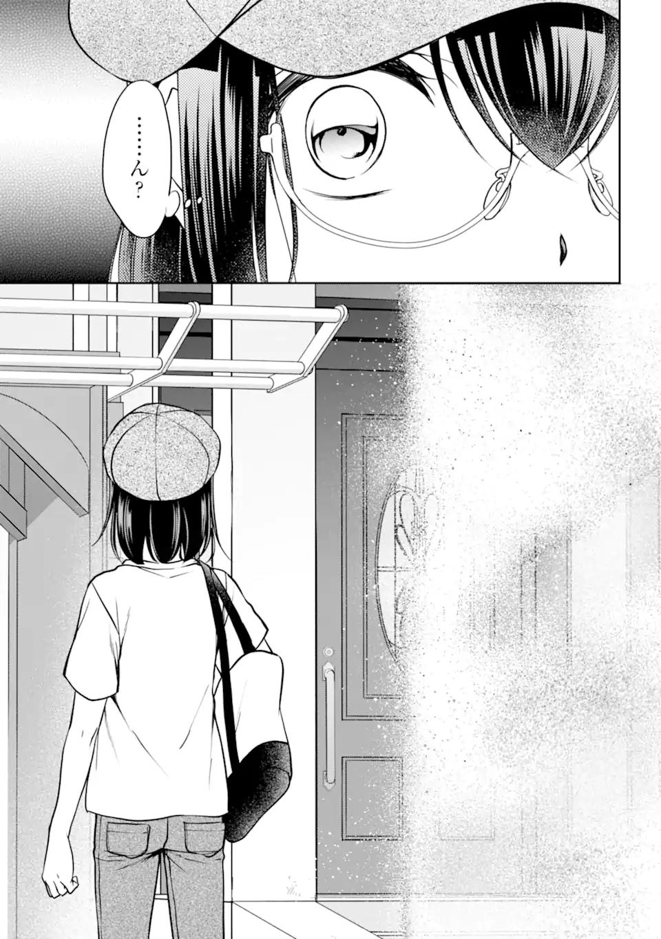 裏世界ピクニック 第41.2話 - Page 13