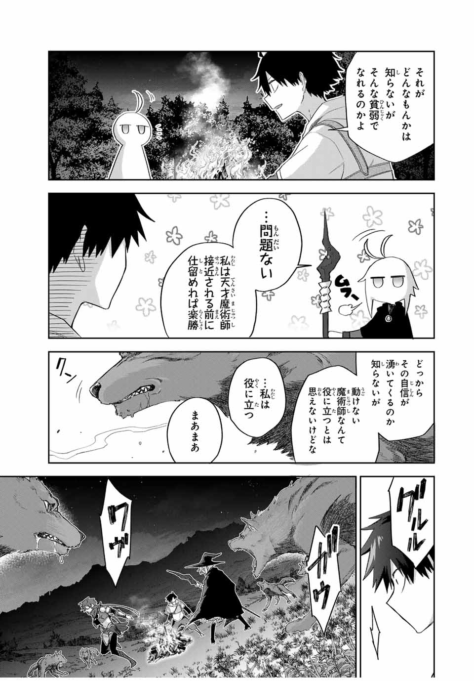 奪う者 奪われる者 第14話 - Page 15