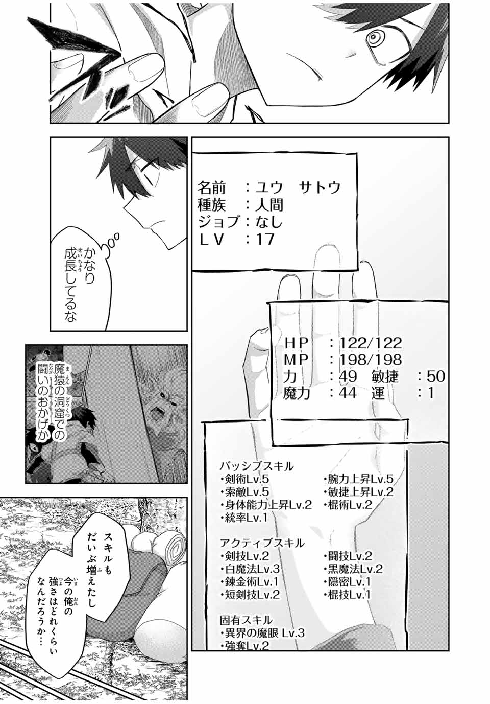 奪う者 奪われる者 第14話 - Page 9
