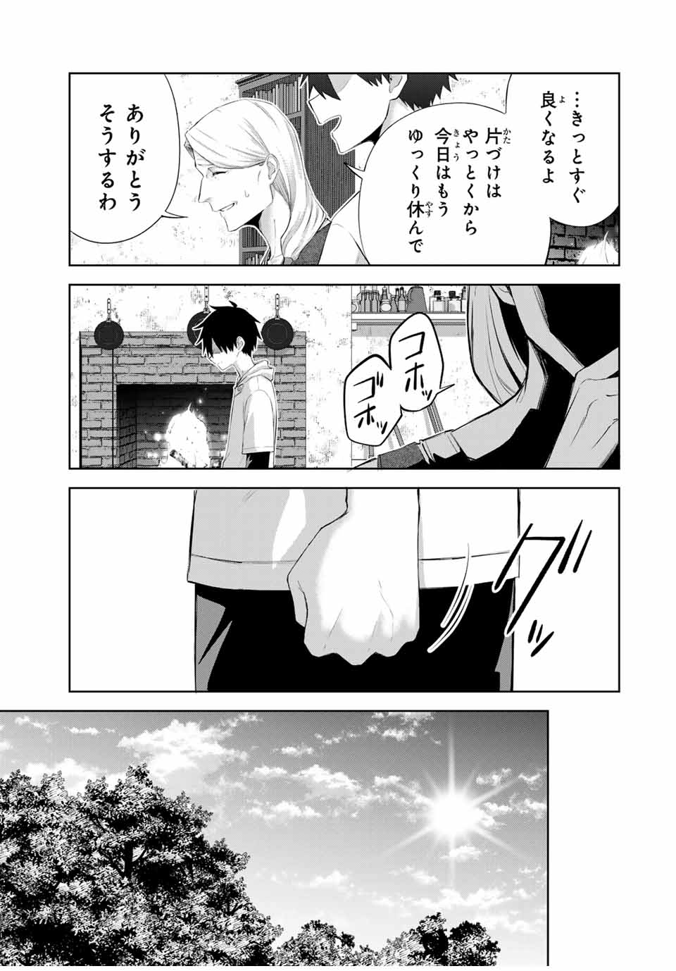 奪う者 奪われる者 第8話 - Page 7