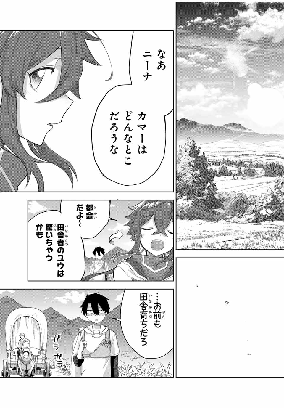 奪う者 奪われる者 第13話 - Page 15