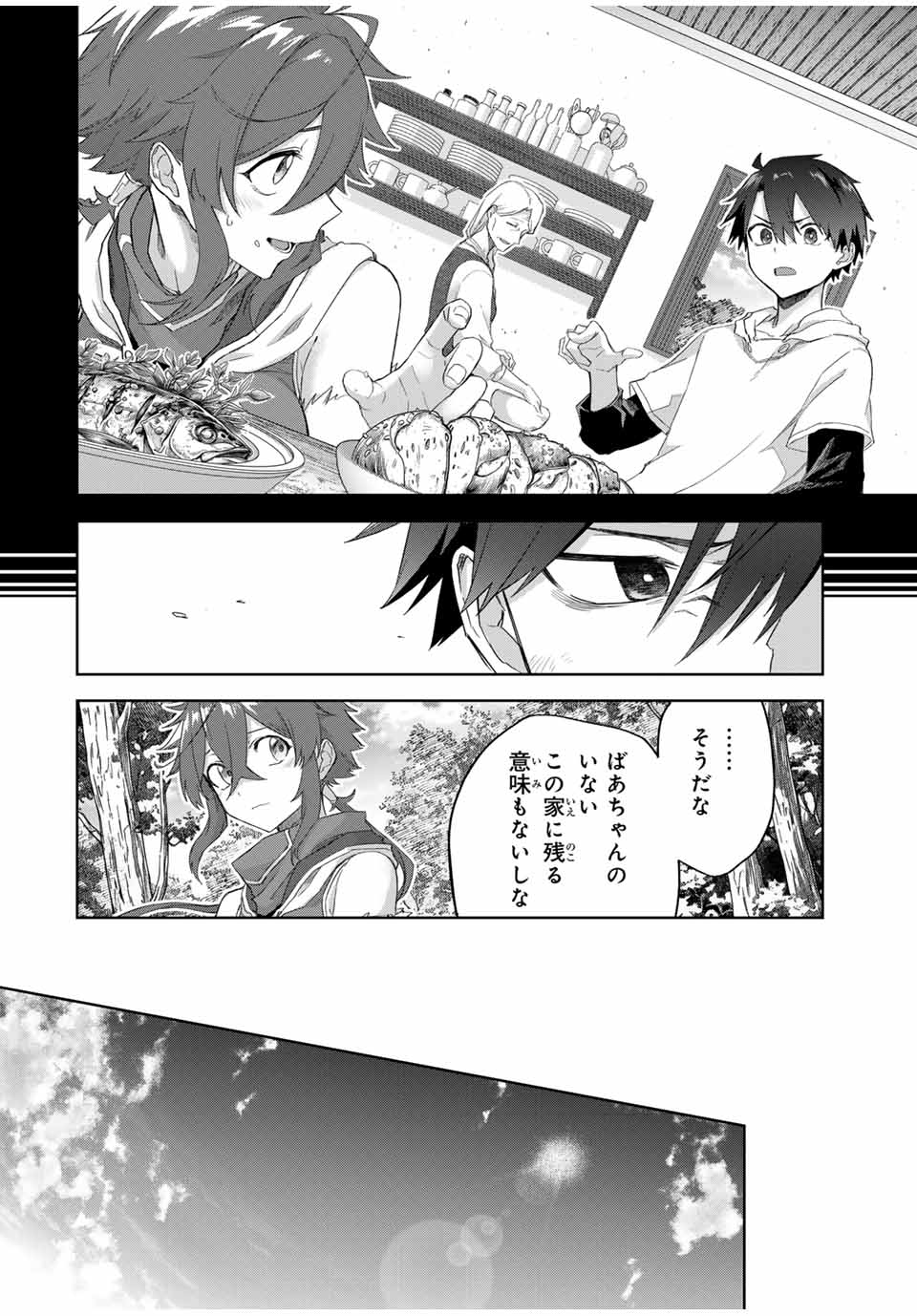 奪う者 奪われる者 第13話 - Page 8