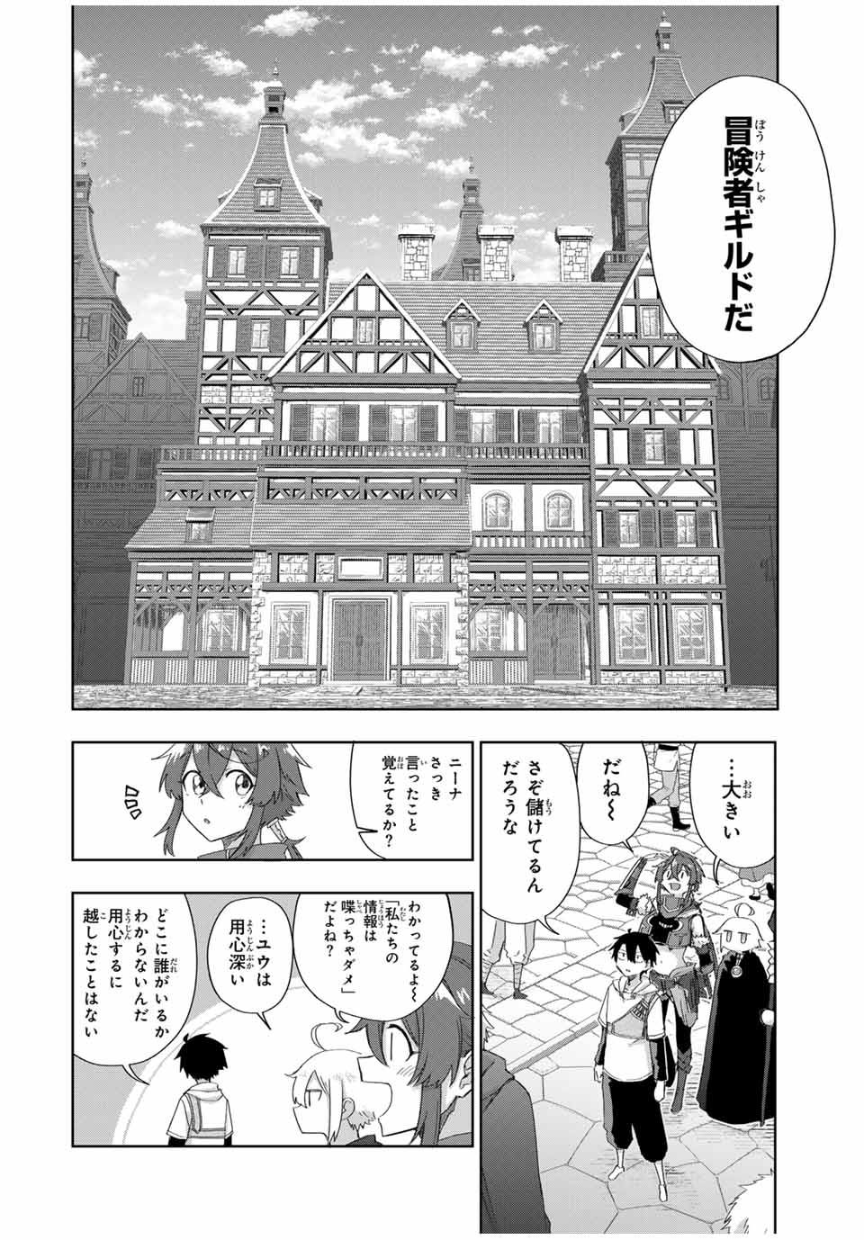 奪う者 奪われる者 第17話 - Page 4