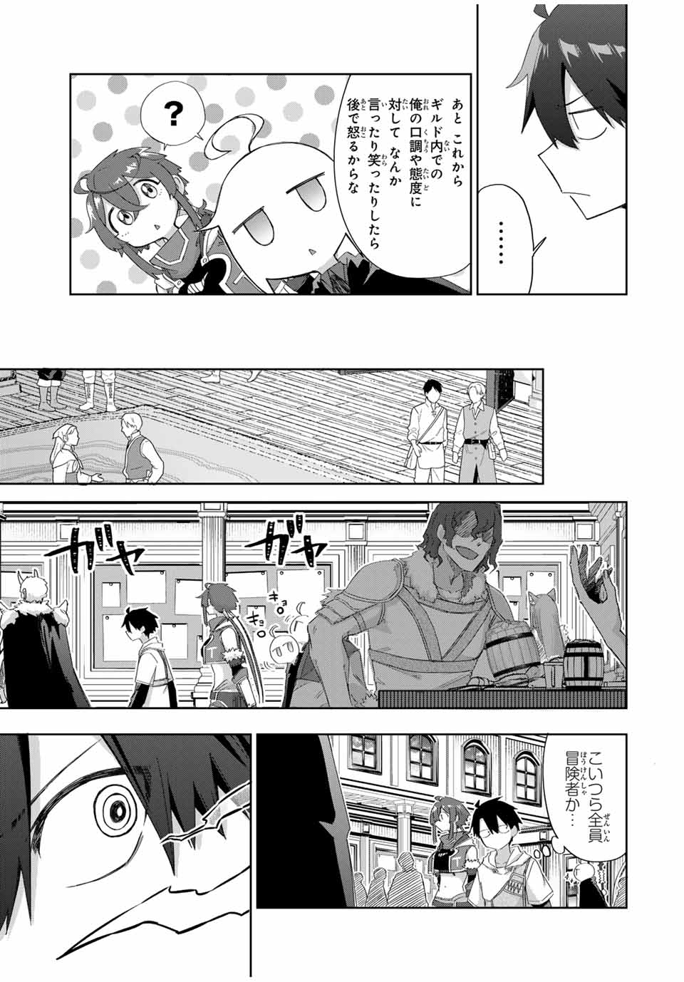 奪う者 奪われる者 第17話 - Page 5