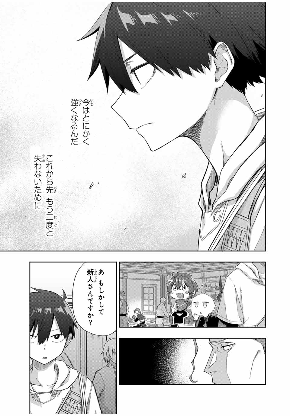 奪う者 奪われる者 第17話 - Page 7