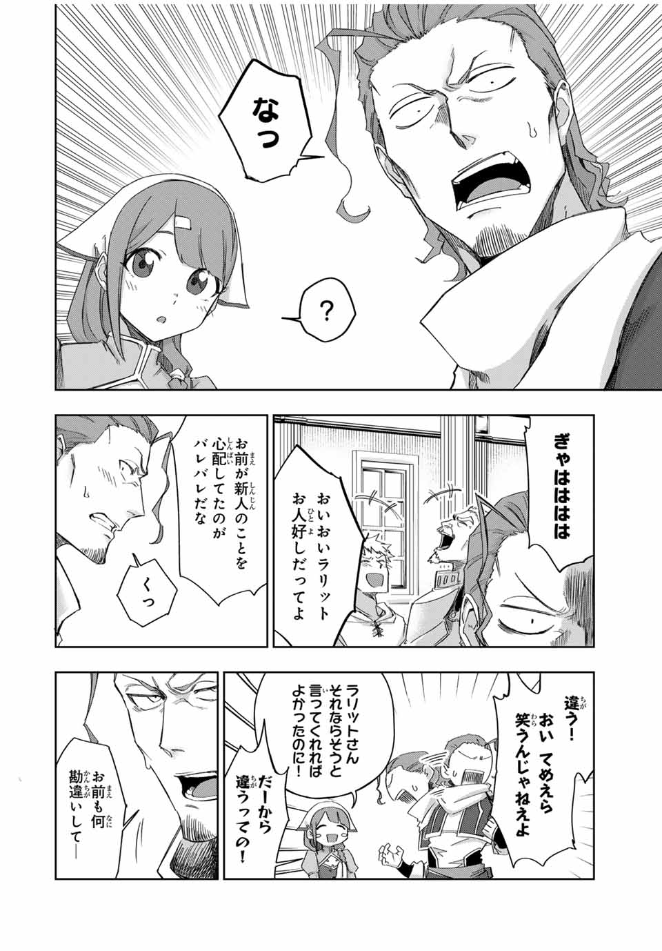 奪う者 奪われる者 第18話 - Page 8