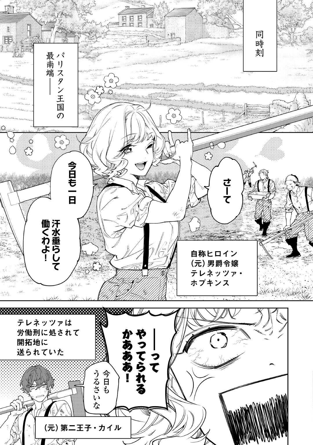 最後にひとつだけお願いしてもよろしいでしょうか 第50.2話 - Page 9