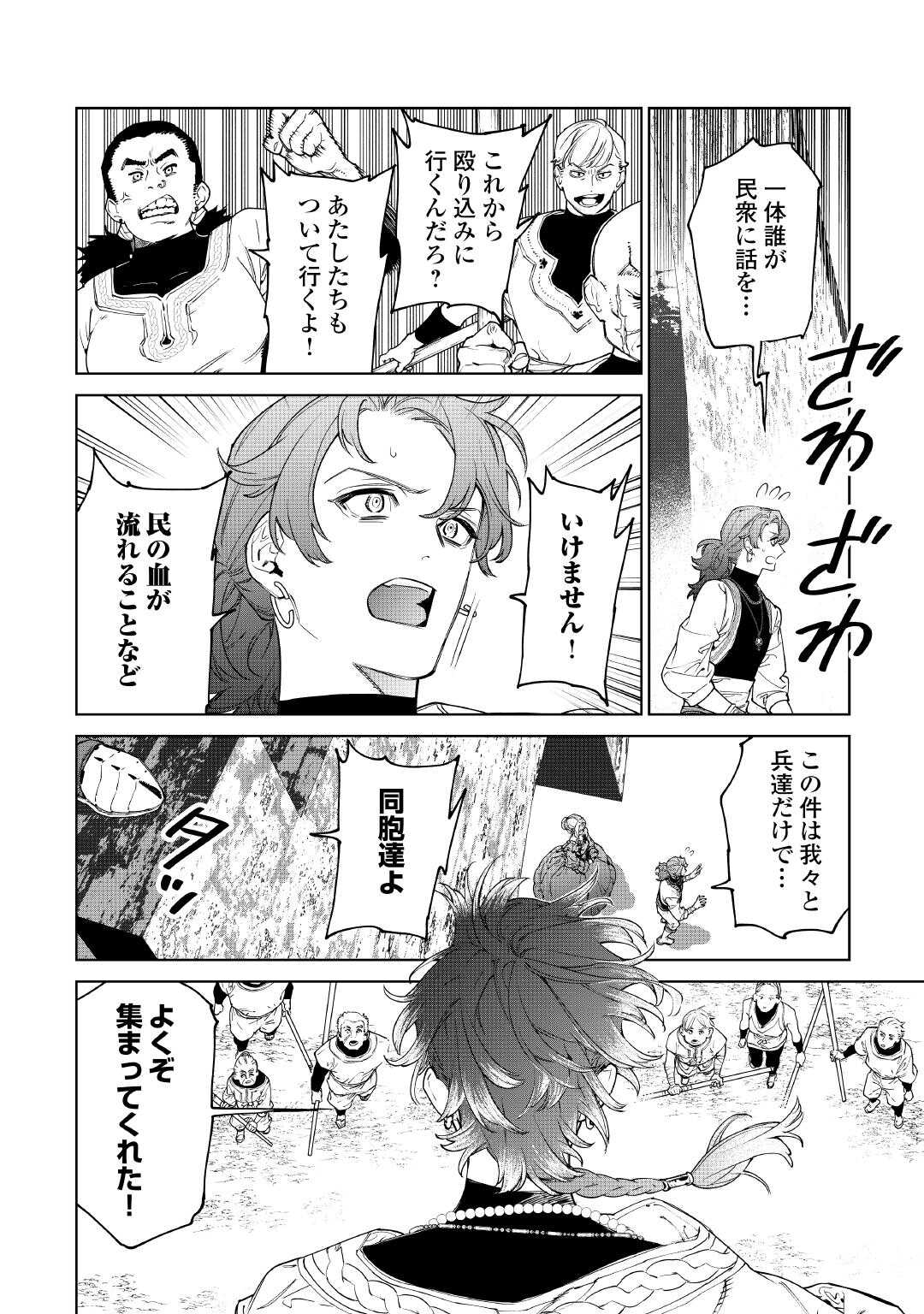 最後にひとつだけお願いしてもよろしいでしょうか 第51話 - Page 10