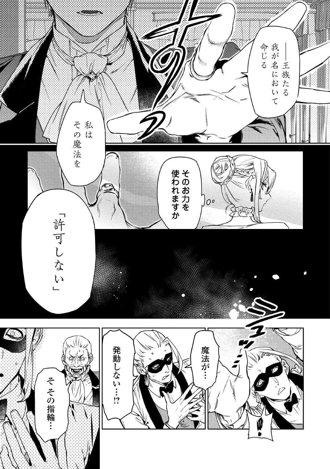 最後にひとつだけお願いしてもよろしいでしょうか 第11話 - Page 15