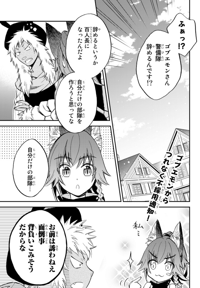 転生したらスライムだった件 異聞 ～魔国暮らしのトリニティ～ 第7話 - Page 1