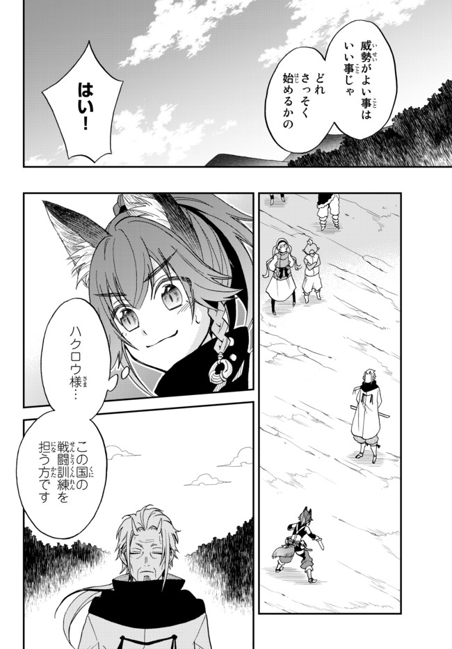 転生したらスライムだった件 異聞 ～魔国暮らしのトリニティ～ 第7話 - Page 10