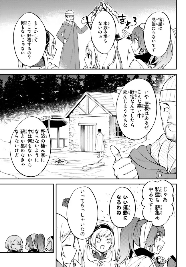 転生したらスライムだった件 異聞 ～魔国暮らしのトリニティ～ 第60話 - Page 7