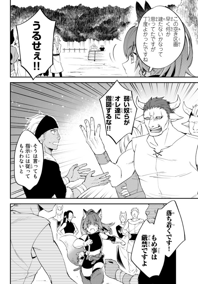 転生したらスライムだった件 異聞 ～魔国暮らしのトリニティ～ 第26話 - Page 2