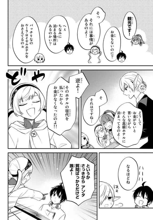 転生したらスライムだった件 異聞 ～魔国暮らしのトリニティ～ 第65話 - Page 11