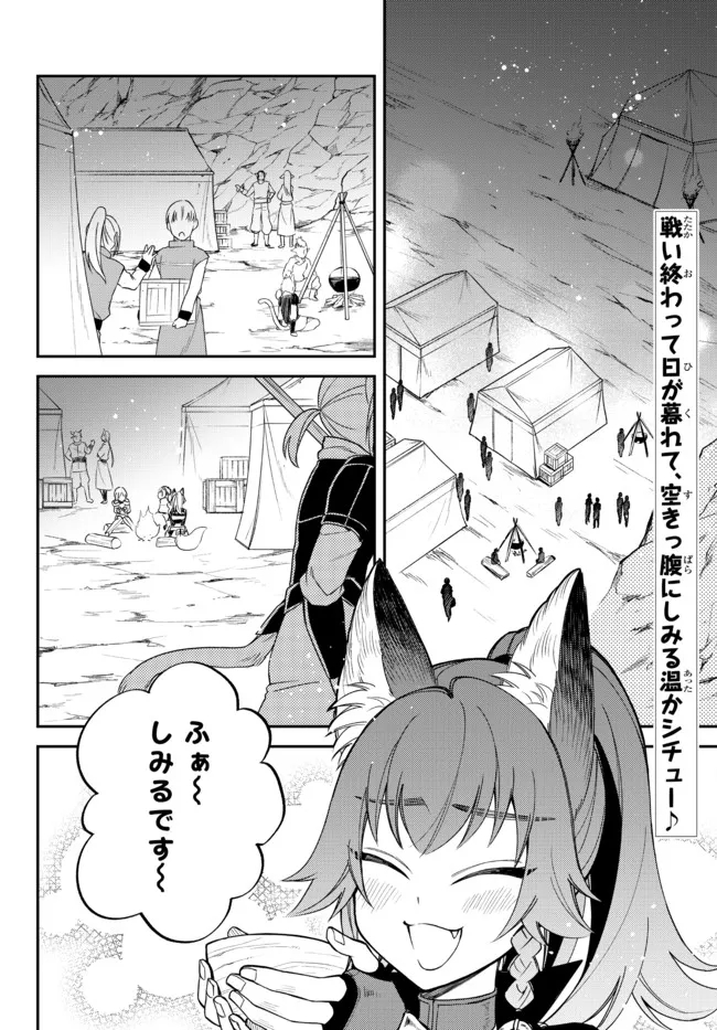 転生したらスライムだった件 異聞 ～魔国暮らしのトリニティ～ 第40話 - Page 2