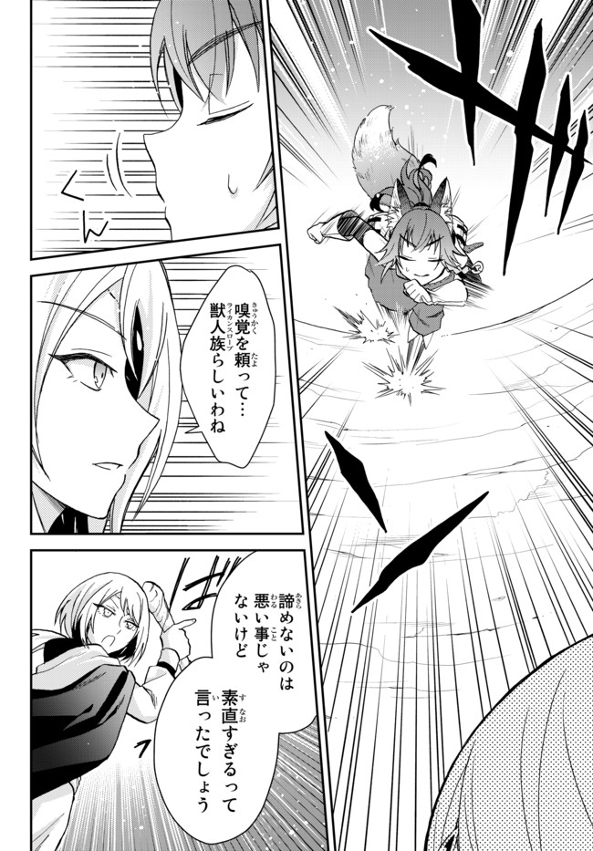 転生したらスライムだった件 異聞 ～魔国暮らしのトリニティ～ 第11話 - Page 10