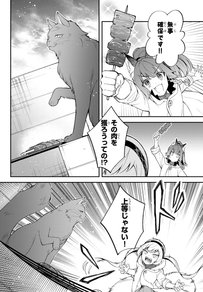 転生したらスライムだった件 異聞 ～魔国暮らしのトリニティ～ 第46話 - Page 10