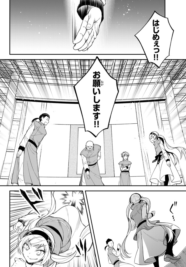 転生したらスライムだった件 異聞 ～魔国暮らしのトリニティ～ 第34話 - Page 9