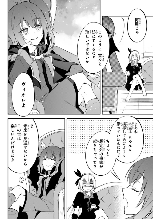 転生したらスライムだった件 異聞 ～魔国暮らしのトリニティ～ 第75話 - Page 13