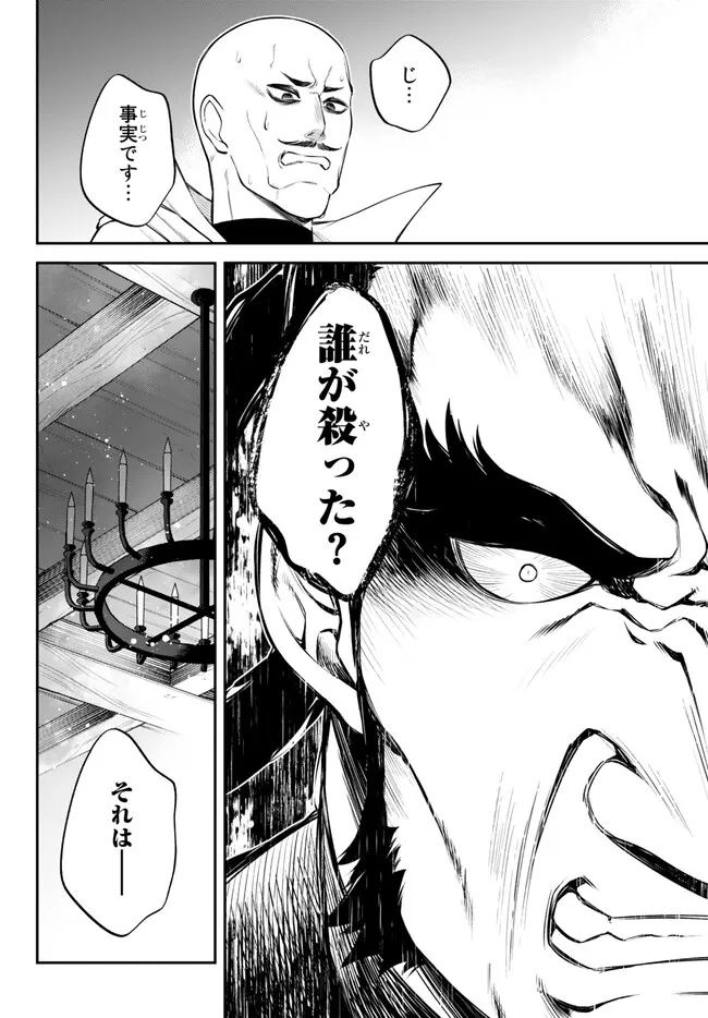 転生したらスライムだった件 異聞 ～魔国暮らしのトリニティ～ 第64話 - Page 6