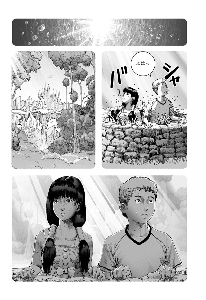 リバイアサン 第9話 - Page 25