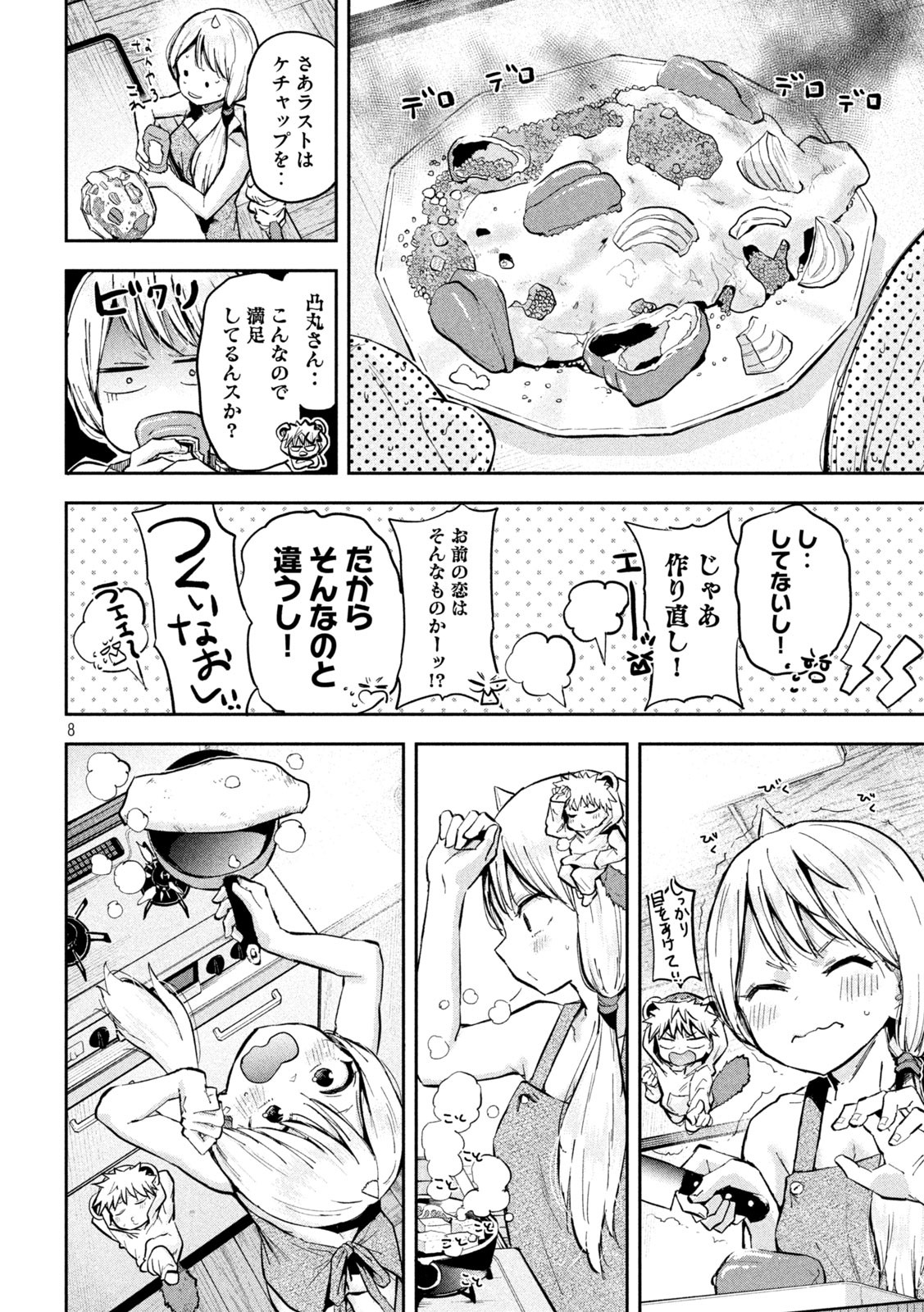 つむじまがり×すぷりんぐ 第32話 - Page 5