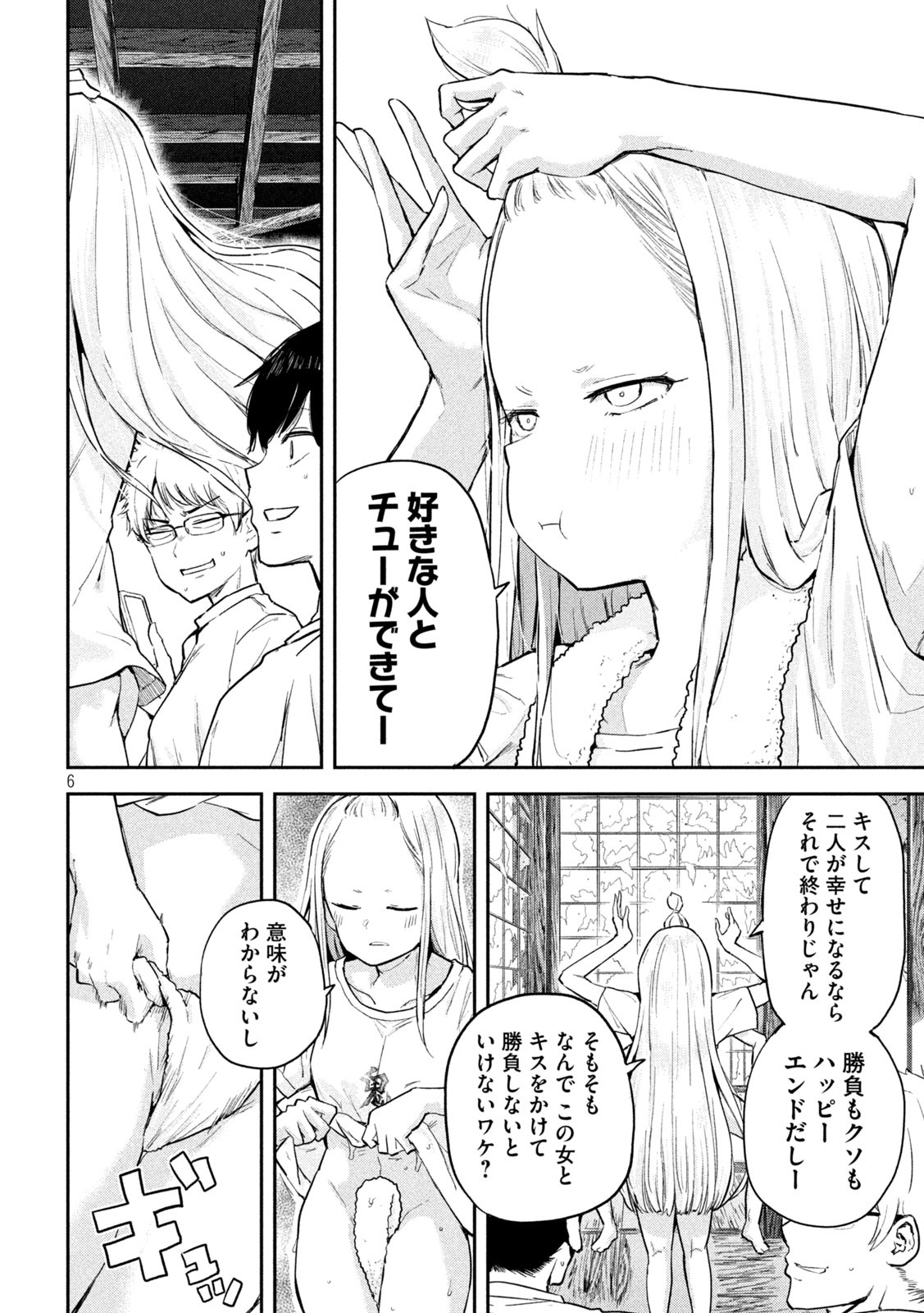 つむじまがり×すぷりんぐ 第4話 - Page 6