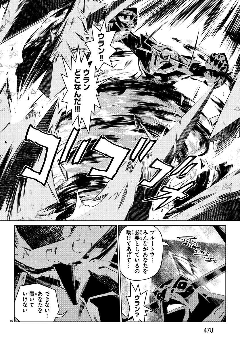 チーム・フェニックス 第23話 - Page 5