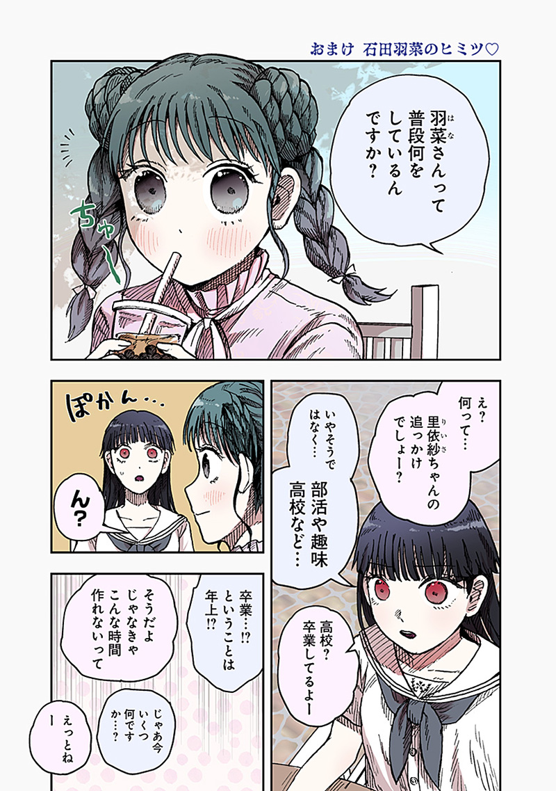 ドゥーム 第15.4話 - Page 1