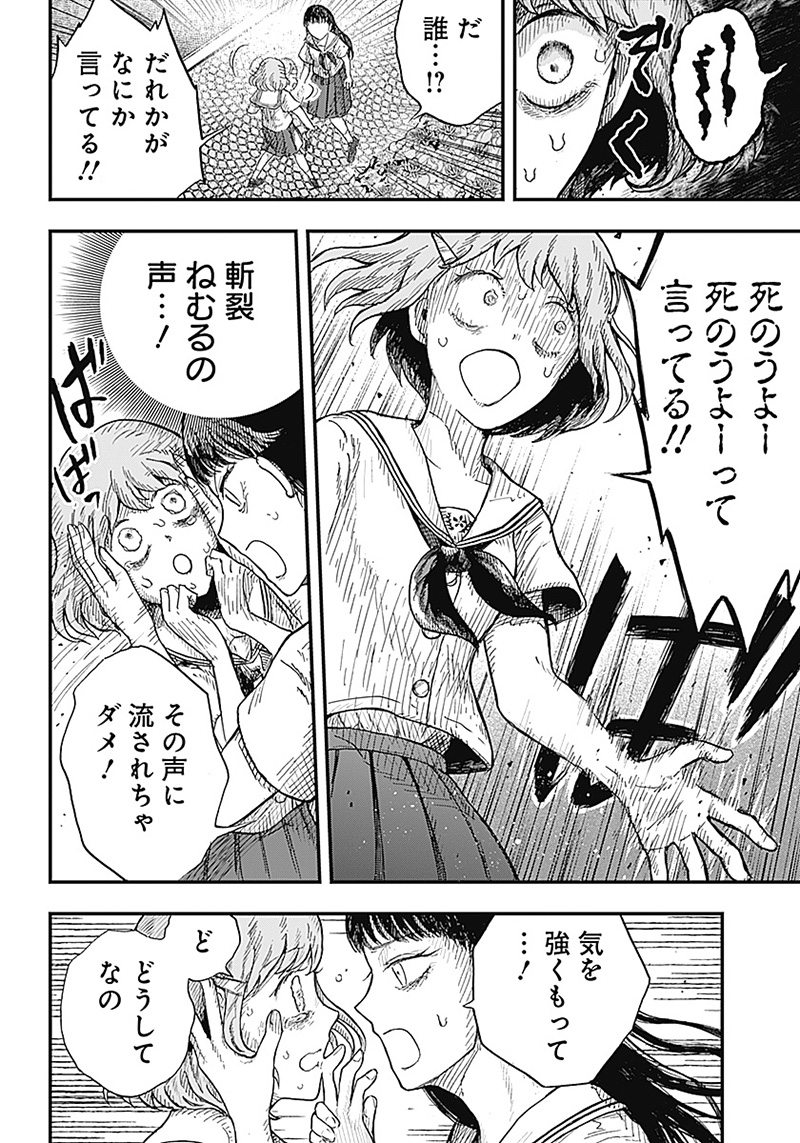 ドゥーム 第1.2話 - Page 13