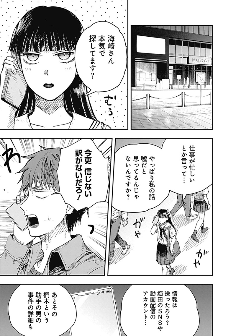 ドゥーム 第14.2話 - Page 1