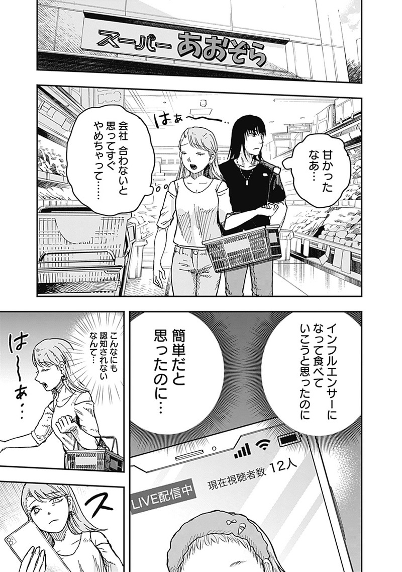 ドゥーム 第16.1話 - Page 7