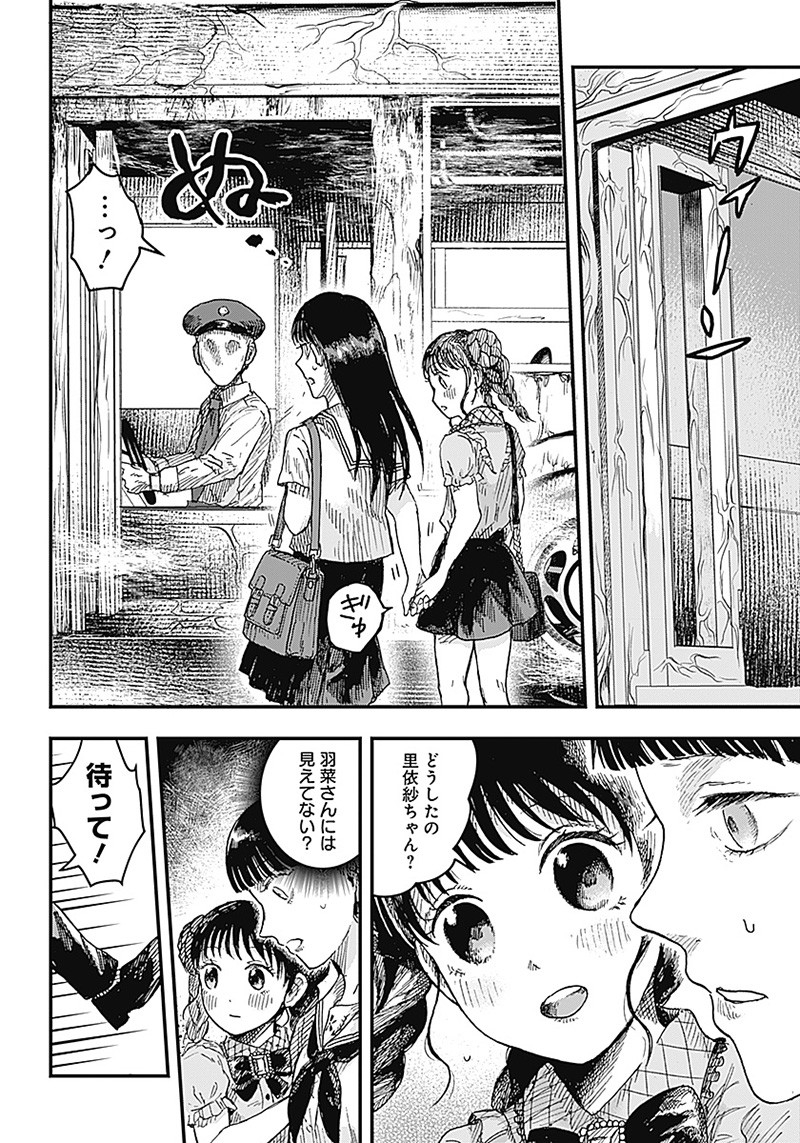 ドゥーム 第9.1話 - Page 10