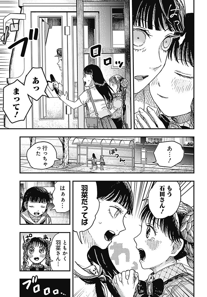 ドゥーム 第9.1話 - Page 7