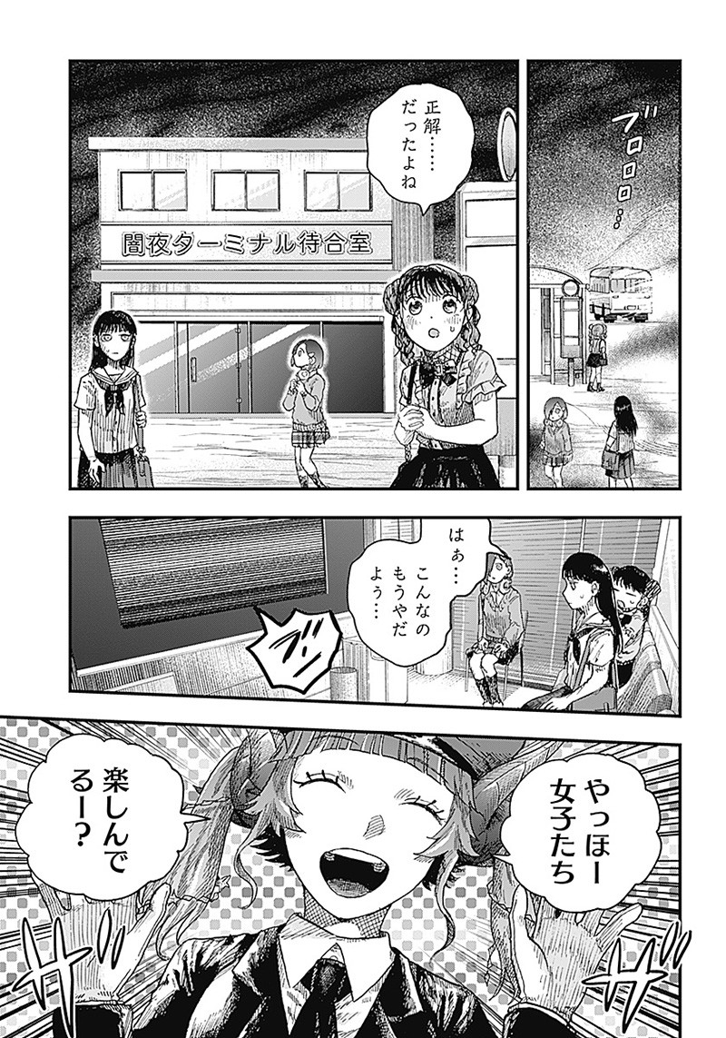 ドゥーム 第9.4話 - Page 1